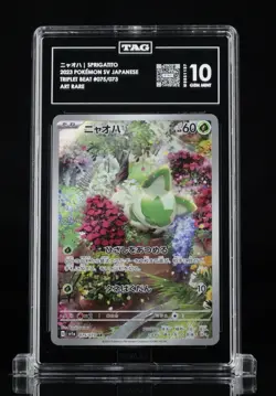 Pokemon Sprigatito 075/073 Triplet Beat Art Rare Holo TAG 10 Japanese 2023 #04 - Image 1