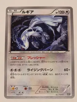 Lugia 102/171 POKEMON THE BEST OF XY Japanese NM - Image 1