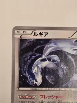 Lugia 102/171 POKEMON THE BEST OF XY Japanese NM - Image 2