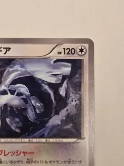 Lugia 102/171 POKEMON THE BEST OF XY Japanese NM - Image 3