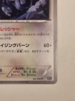 Lugia 102/171 POKEMON THE BEST OF XY Japanese NM - Image 5