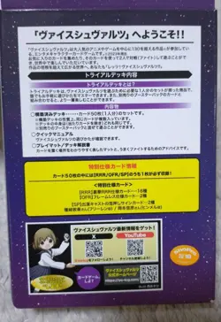 Trial Deck Frieren: Beyond Journey's End Weiss Schwarz Japanese NEW BUSHIROAD J - Image 2