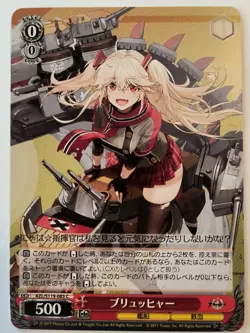 Weiss Schwarz Blucher Azur Lane Vol 2 AZL/S119-083 C NM+ (English Available) - Image 1