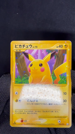 Pikachu 088 Bonds to the End of Time Japanese Pokemon Card LP - Image 2