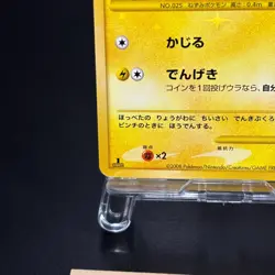 Pikachu 088 Bonds to the End of Time Japanese Pokemon Card LP - Image 5