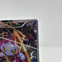 Hoopa 155/XY-P Movie Promo Holo 2015 Japanese Pokemon Card TCG - Image 5