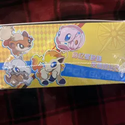 Pokemon Chinese Pocket Baby Eif Elf Booster Box - 30 Packs - US SELLER NEW - Image 5