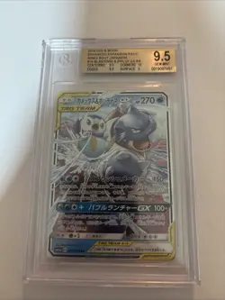2019 POKEMON JPN SUN & MOON REMIX BOUT #016 BLASTOISE & PIPLUP GX BGS 9.5 - Image 1