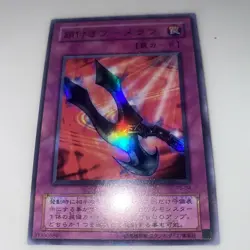 Kunai with Chain P5-04 Ultra Rare Yu-Gi-Oh! Japanese 2001 PREMIUM PACK - Image 1