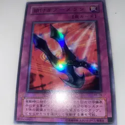 Kunai with Chain P5-04 Ultra Rare Yu-Gi-Oh! Japanese 2001 PREMIUM PACK - Image 2