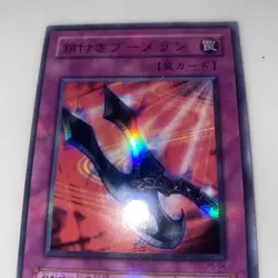 Kunai with Chain P5-04 Ultra Rare Yu-Gi-Oh! Japanese 2001 PREMIUM PACK - Image 3