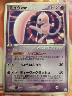 Mew EX 003/015 Holo Gift Box Mew Deck Pokemon Japanese ~ MP/LP - Image 1