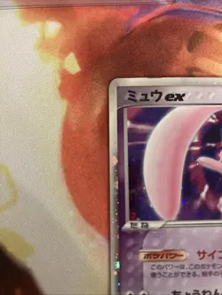 Mew EX 003/015 Holo Gift Box Mew Deck Pokemon Japanese ~ MP/LP - Image 2