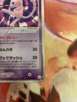 Mew EX 003/015 Holo Gift Box Mew Deck Pokemon Japanese ~ MP/LP - Image 4