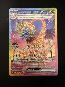 Alolan Exeggutor ex SAR 89/64 SV7a Paradise Dragona Pokemon TCG Japanese NM - Image 1