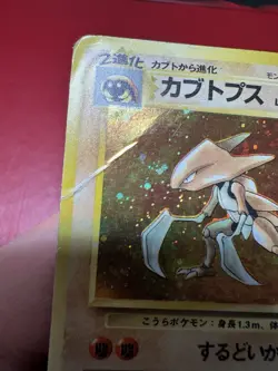 Kabutops 141 Japanese Holo Rare Fossil Pokemon Card DMG - Image 3