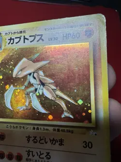 Kabutops 141 Japanese Holo Rare Fossil Pokemon Card DMG - Image 4