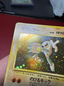 Hitmonlee 106 Japanese Holo Rare Fossil Pokemon Card HP - Image 3
