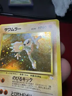 Hitmonlee 106 Japanese Holo Rare Fossil Pokemon Card HP - Image 4