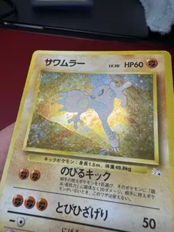 Hitmonlee 106 Japanese Holo Rare Fossil Pokemon Card HP - Image 5