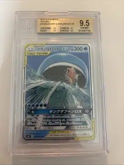 BGS 9.5 Pokemon Card Japanese Magikarp & Wailord GX RR 019/095 Tag Bolt TAG TEAM - Image 1