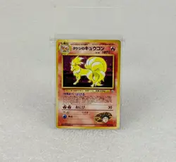 Pokemon Holo Card Japanese Brock's Ninetales #038 Pocket Monsters Gym - Image 1