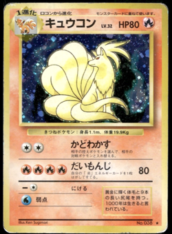 Ninetales Holo No.038 Base Set Old Back Japanese Pokemon #2 - Image 1