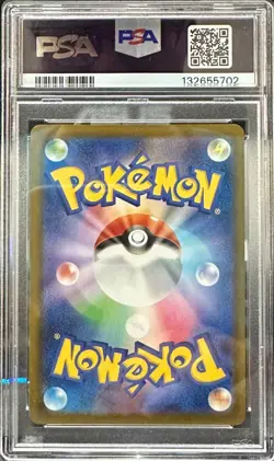 2025 POKEMON JAPANESE M-P PROMO MCDONALD'S #020 PIKACHU PSA 10 - Image 2