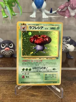 Pokemon Vileplume No. 045 Fossil Set Japanese Holo Rare Vintage 1997 Near Mint - Image 1