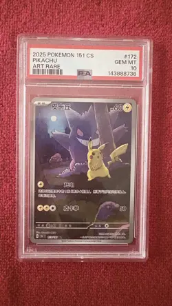 PSA 10 Pokemon 2025 Pikachu 151 CS AR 172/151 Gengar 151 C Chinese Limited - Image 1
