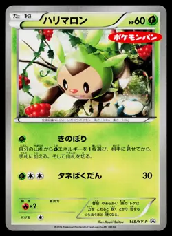 Chespin 148/XY-P Promo XY Promos Pokemon Japanese Lightly Played - Image 1