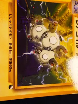 LP JAPANESE Pokemon MAGNETON Card VENDING SERIES 2 (Red) Set #082 Glossy Promo#1 - Image 2