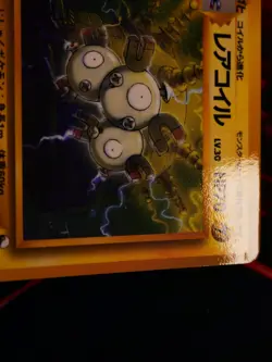 LP JAPANESE Pokemon MAGNETON Card VENDING SERIES 2 (Red) Set #082 Glossy Promo#1 - Image 4