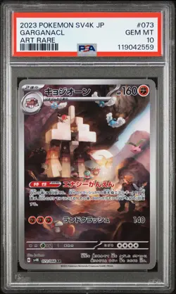 Garganacl Art Rare PSA 10 2023 Pokemon Japanese Sv4k-Ancient Roar #073 - Image 1