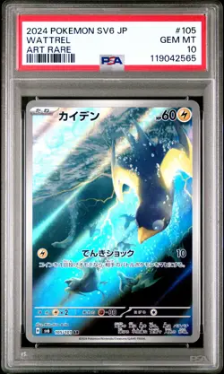 Wattrel Art Rare PSA 10 2024 Pokemon Japanese Sv6-Transformation Mask #105 - Image 1