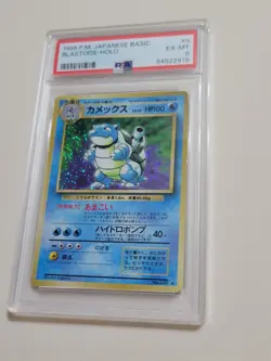 Blastoise - Pokemon Japanese Base Set Expansion #9 - Excellent Near Mint PSA 6 - Image 1