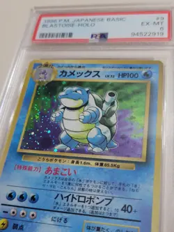 Blastoise - Pokemon Japanese Base Set Expansion #9 - Excellent Near Mint PSA 6 - Image 3