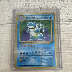 Pokemon Blastoise 009/Expansion Pack Holo Rare 100 HP Japanese 1996 Pokemon TCG - Image 1