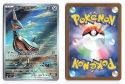Skarmory 073/064 Paradise Dragona 2024 Art Rare Japanese Pokemon TCG NM - Image 3