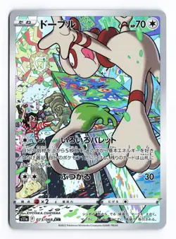 Smeargle 073/068 Incandescent Arcana 2022 Character Rare Japanese Pokemon TCG NM - Image 1