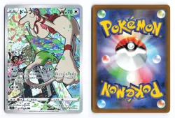 Smeargle 073/068 Incandescent Arcana 2022 Character Rare Japanese Pokemon TCG NM - Image 3