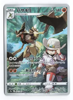 Kleavor 071/067 Battle Region 2022 Character Rare Japanese Pokemon TCG NM - Image 1