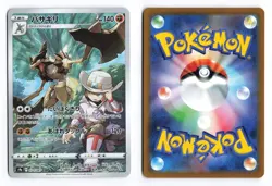 Kleavor 071/067 Battle Region 2022 Character Rare Japanese Pokemon TCG NM - Image 3
