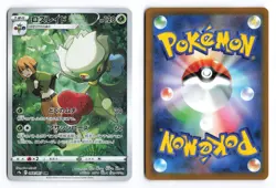 Roserade 068/067 Battle Region 2022 Character Rare Japanese Pokemon TCG NM - Image 3