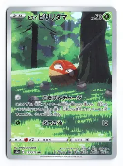Hisuian Voltorb 173/172 VSTAR Universe 2022 Art Rare Japanese Pokemon TCG NM - Image 1