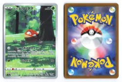 Hisuian Voltorb 173/172 VSTAR Universe 2022 Art Rare Japanese Pokemon TCG NM - Image 3