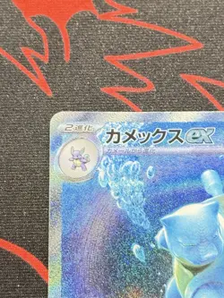 Blastoise ex 202/165 SAR Holo Pokemon Sv2a: 151 Japanese Near Mint #1 - Image 3