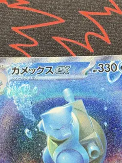 Blastoise ex 202/165 SAR Holo Pokemon Sv2a: 151 Japanese Near Mint #1 - Image 4