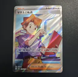 Bill's Transfer 199/165 Japanese Pokemon TCG 151 SV2a SR NM - Image 1