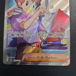 Bill's Transfer 199/165 Japanese Pokemon TCG 151 SV2a SR NM - Image 3